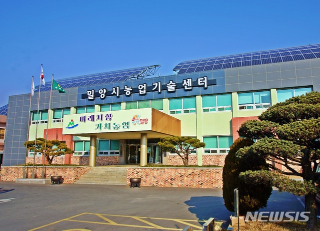 밀양 6차산업 밀양물산㈜ 인증자, 가공산업 활성화