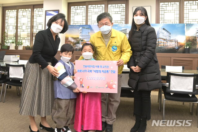 중구 한솔어린이집, 고사리 손으로 모은 성금 전달