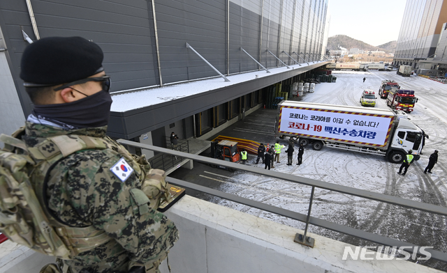 한국초저온 내 백신 안전유통 모의훈련