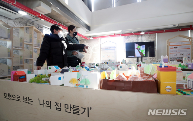 서울시어린이건축학교, 나의 집 만들기 전시
