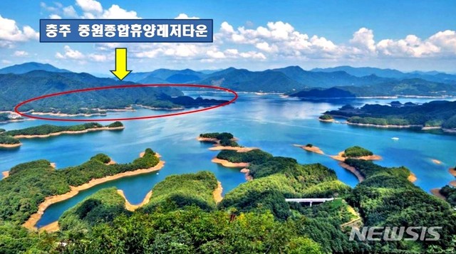 충주호 중원레저타운 민간사업자 원익 컨소시엄 선정