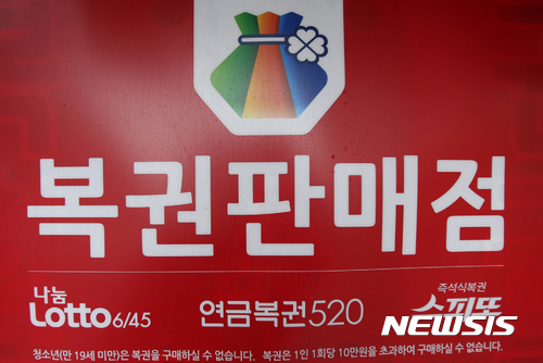 춘천 복권판매점 1곳 로또 2등 당첨