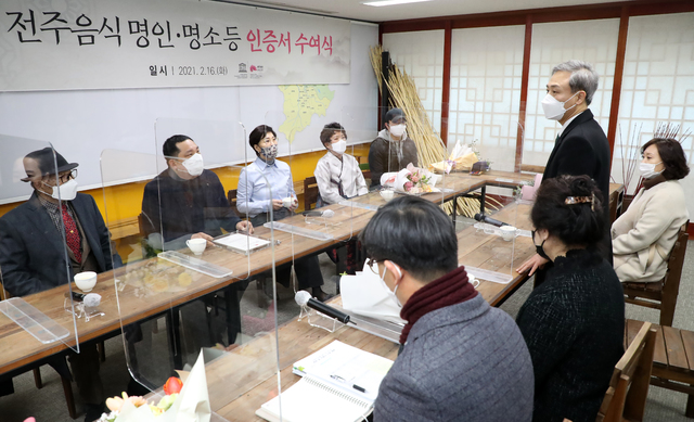 전주음식 대표주자 선정 시, 명인·명소·명가 등 인증
