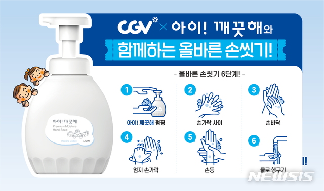 CGV 화장실은 골드클래스 …아이! 깨끗해 덕