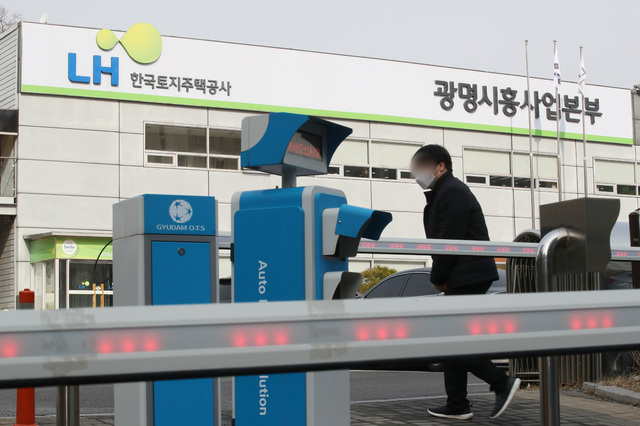 경찰, LH 광명시흥사업본부 압수수색