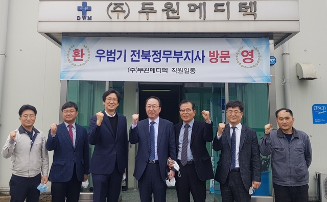 우범기 정무부지사, 두원메디텍 방문…백신주사기 회사