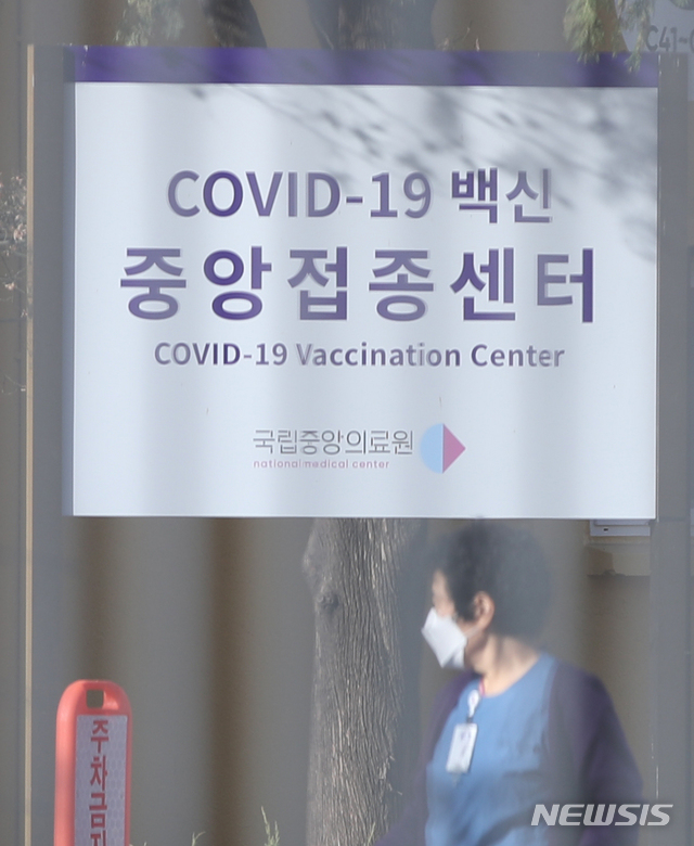 코로나19 백신 중앙접종센터 드나드는 의료진