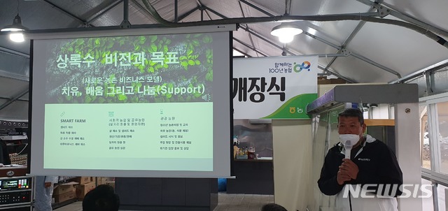 상록수농원 스마트농법 체험하고 채소도 가꿉니다