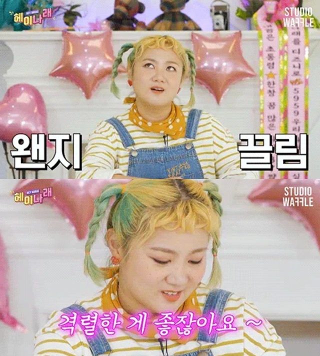 헤이나래 제작진, 박나래 성희롱 장면 논란 사과