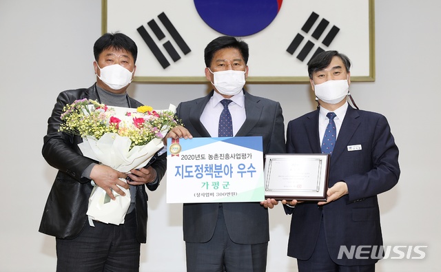 가평군, 2020년도 농촌진흥사업 평가서 2개 부문 수상