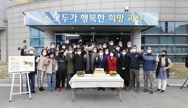 괴산순정농부 로컬푸드 직매장, 농산물유통센터에 개장