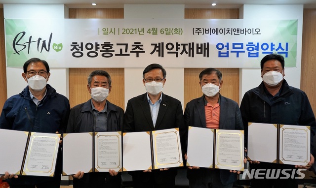 비에이치앤바이오, ‘청양홍고추 계약재배 협약식’ 체결