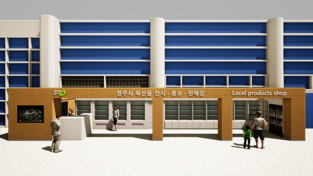 청주시 특산물 판매장, 청주공항 2층서 1층 확장 이전
