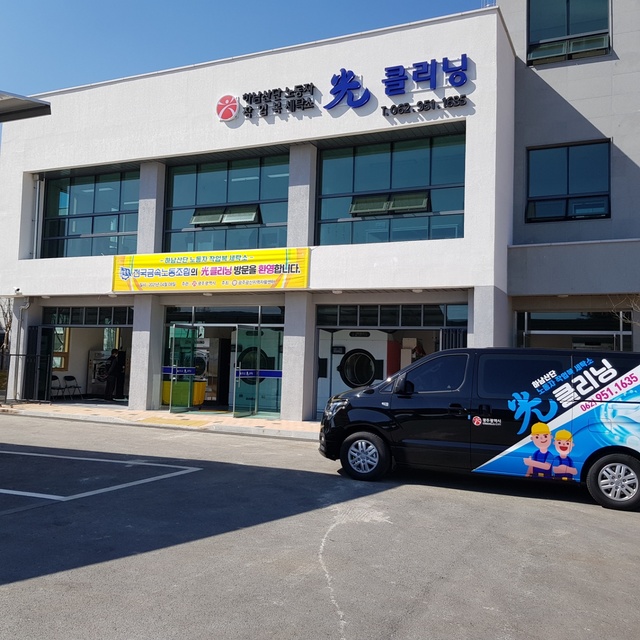 광주 하남산단 노동자 작업복 세탁소 시험운영