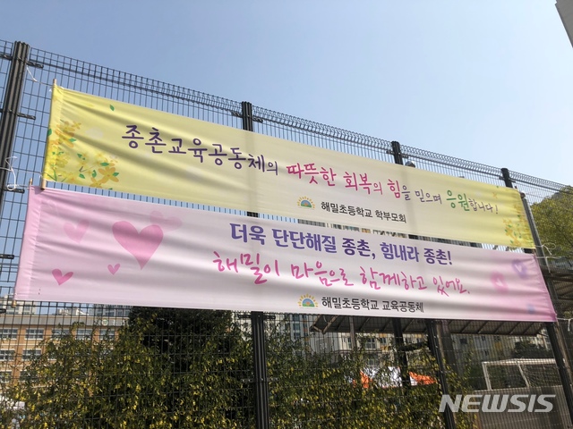 “끝은 멀리 있지 않아… 함께 이겨내자 초등생 응원 눈길
