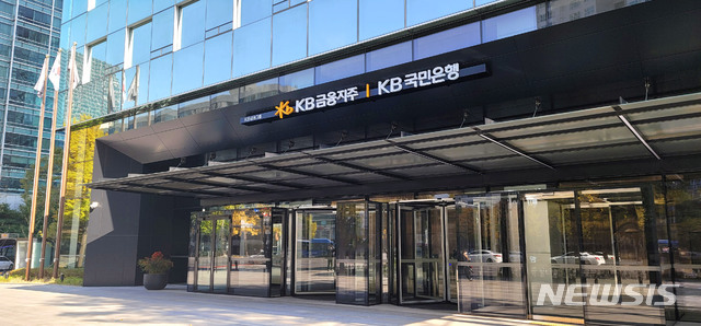 KB국민은행, 미얀마 주재원 절반 귀국 추진