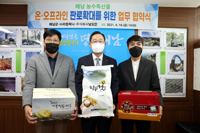 해남 농수특산물, 리컴퍼니·남도인 손잡고 판로 확대