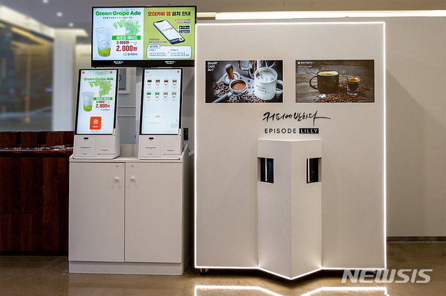 커피에반하다, 서울 삼성동에 스마트 카페 쇼룸 오픈
