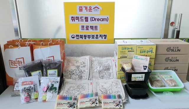 전북동부보훈지청, 즐거운 집 취미드림 프로젝트 운영