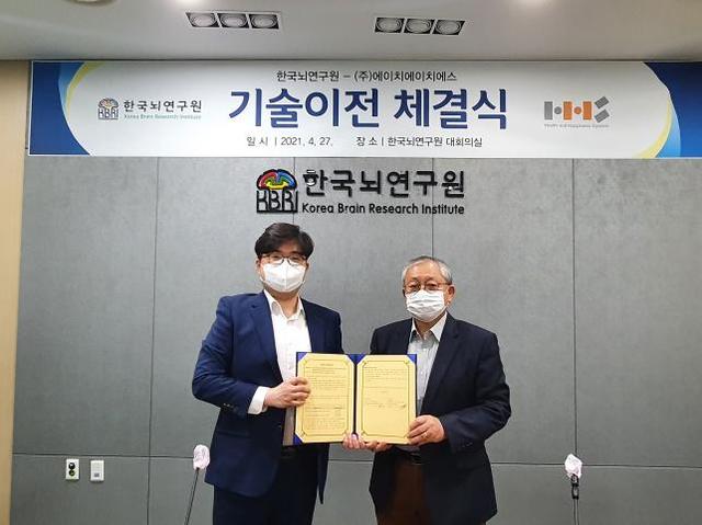 한국뇌연구원, ㈜HHS와 기술이전 협약