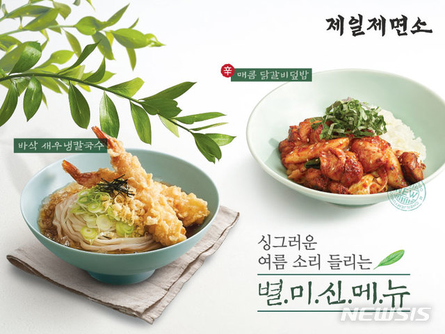 제일제면소, 바삭 새우 냉칼국수 등 신메뉴 2종 출시