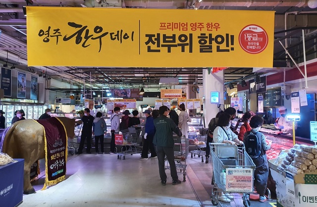 전국 메가마트서 영주한우축제…최대 40% 할인