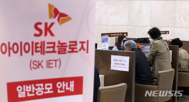 SK아이테크놀로지 공모주 청약에 관심갖는 투자자들