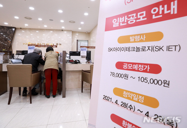 SK아이테크놀로지 공모주 청약 오늘 마감