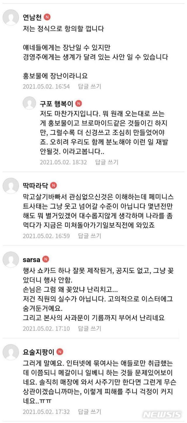 GS25 남혐 논란 일파만파…점주 항의·국민청원 이어져