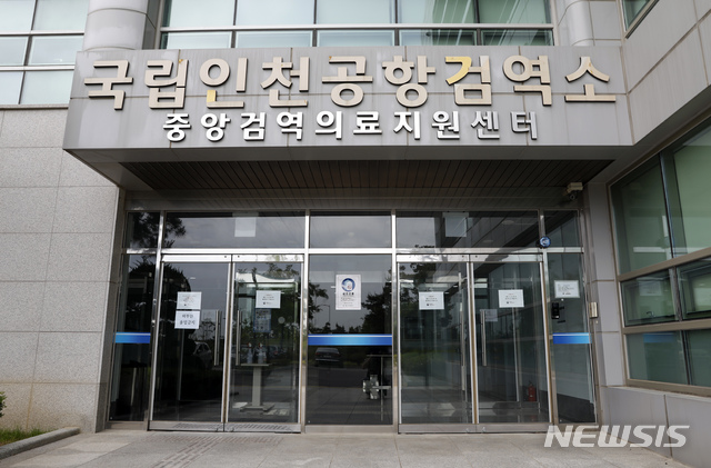 조용한 모습의 국립인천공항검역소 중앙검역의료지원센터