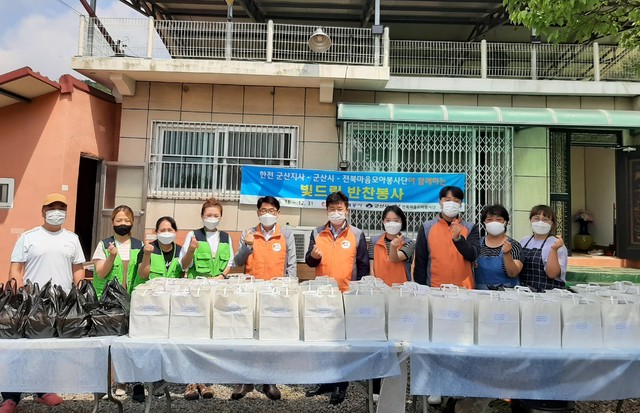 한전 군산지사, 어려운 이웃에 빛드림 반찬 봉사 추진