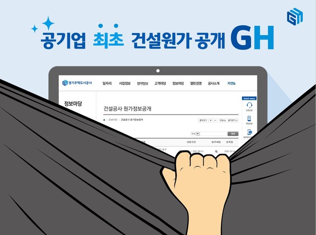 [GH 새 프로젝트②] 지하 물류운송 시스템 어떻게 하나