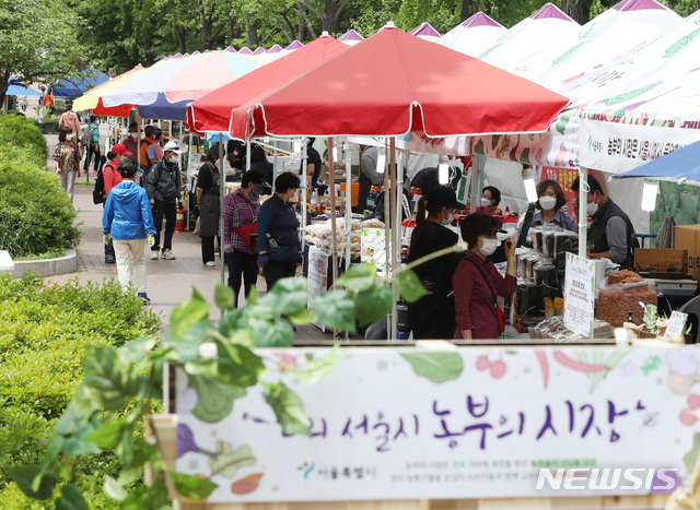 지역 농산물 직거래 장터 서울시 농부의 시장