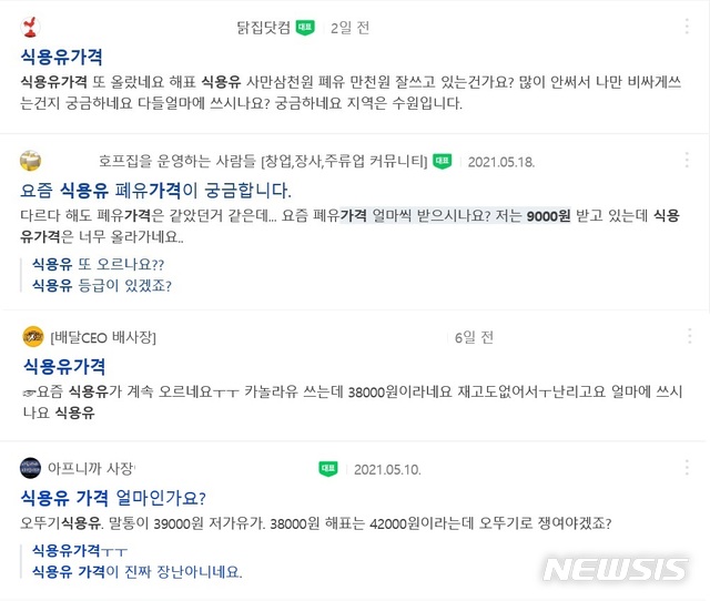 무섭게 뛰는 물가…외식업계 가격 올려 말어? 고민