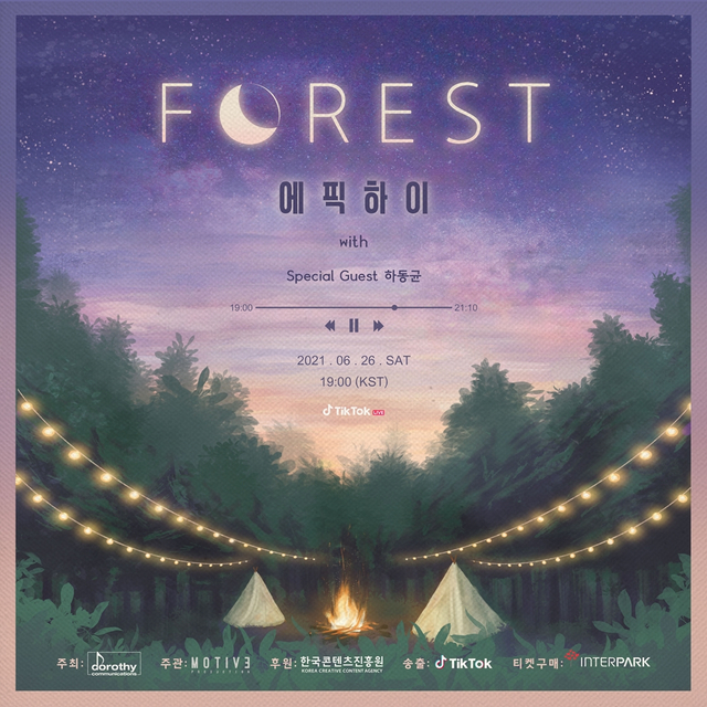에픽하이, 26일 온라인 콘서트 개최…포레스트 21