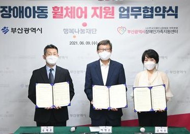 SK행복나눔재단, 전동키트 휠체어 200대 ‘장애아동’ 지원