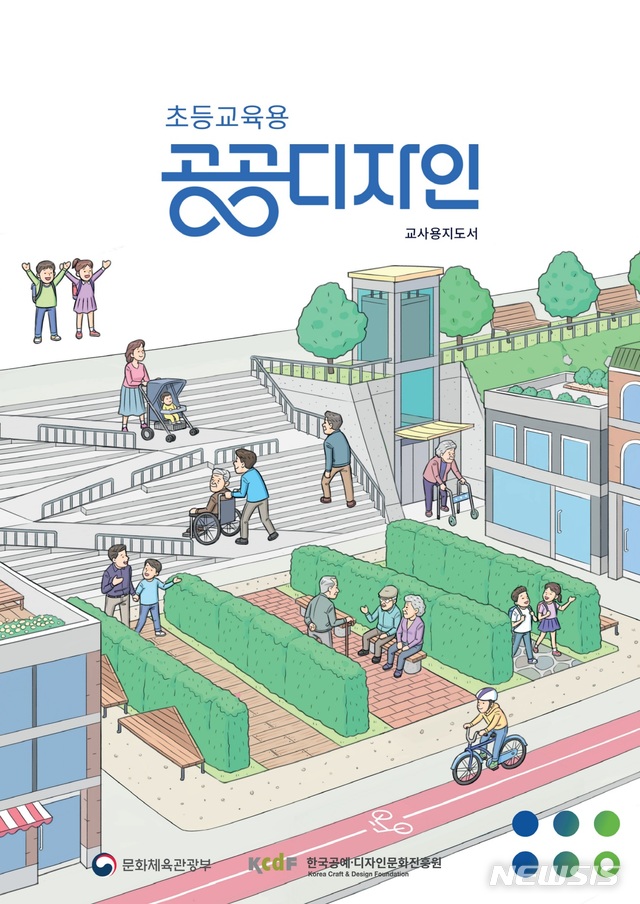 공진원·평택교육지원청 모두를 위한 공공디자인 MOU