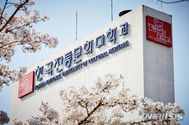 한국전통문화대·충북문화재연구원, MOU 체결