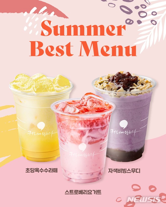 커피에반하다, 썸머 베스트 메뉴 3종 한정 출시