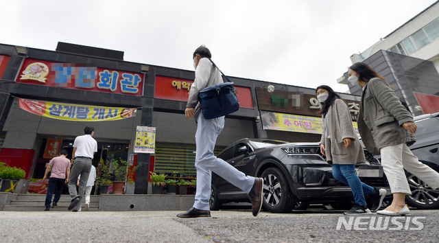 사적모임 8명 점심식사 나서는 직원들