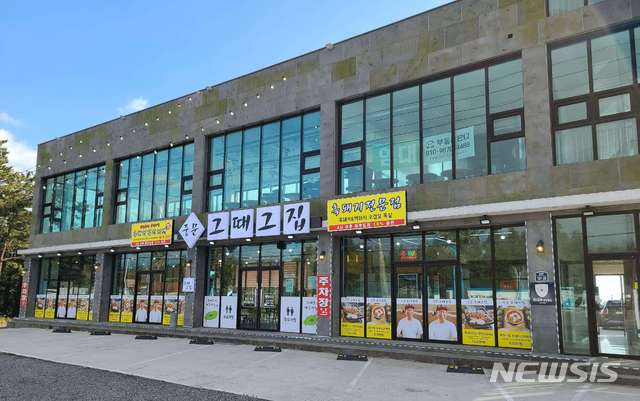 제주 그때그집, 10번째 매장 중문점 오픈
