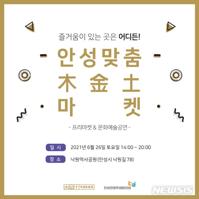 [안성소식] 시, ‘안성관광택시’ 시범운영 운행자 모집 등