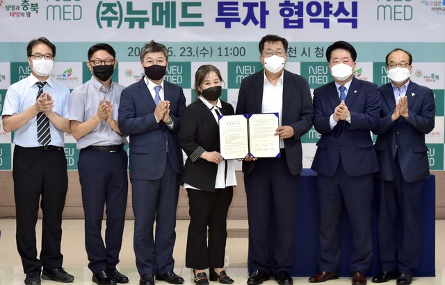 투자협약하는 제천시와 ㈜뉴메드