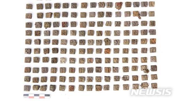 서울 공평동서 조선 한글 금속활자 1600점 무더기 발굴