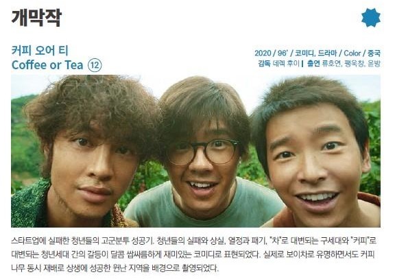 영화의전당, 영화도 보고 맛 있는 음식도 즐긴다…BFFF  개막