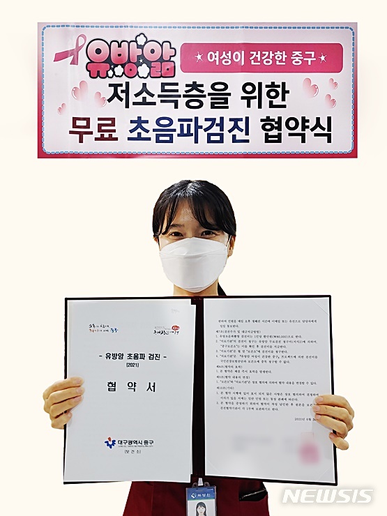 [대구소식] 중구, 유방초음파 무료검진 지원 등