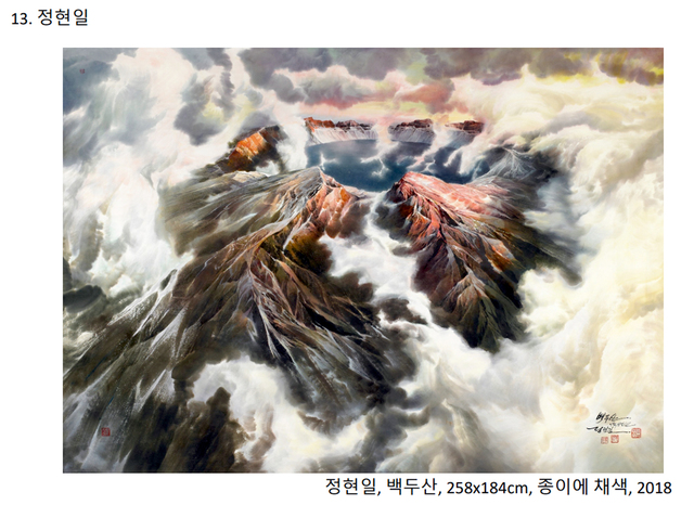 평양미대 교수들 그림 10점, 광주 온다