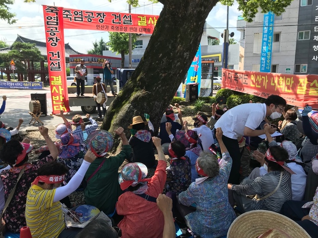 함양군, 인산가 죽염공장 행정처분…10일간 조업중단