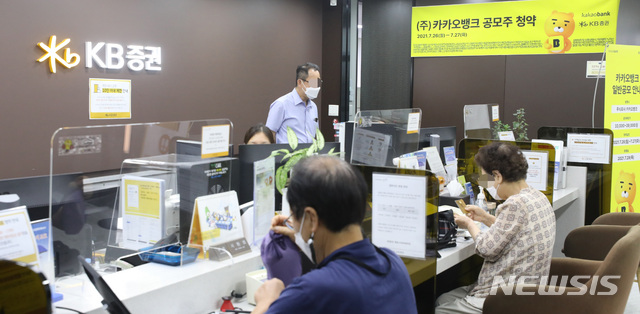 카카오뱅크 공모주 청약