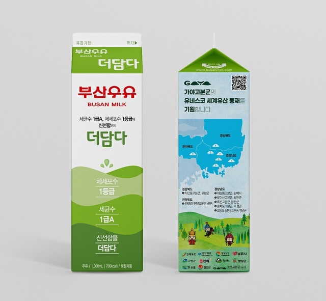 경남도 등 10개 지자체·부산우유, 가야고분군 세계유산등재 기원 맞손